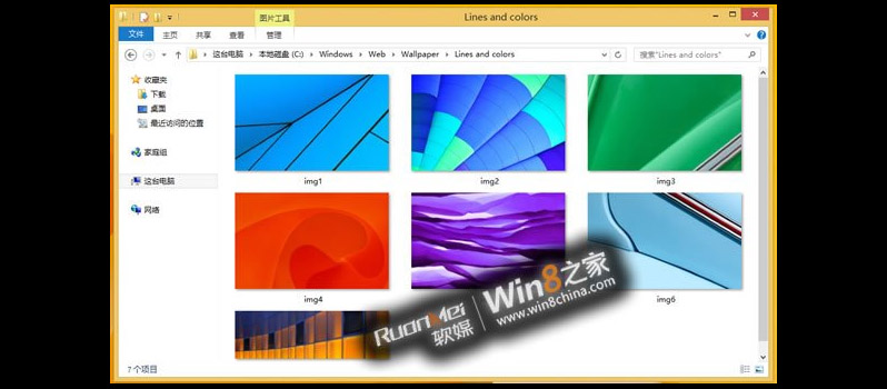screenshot_windows_81_rtm_wallpapers