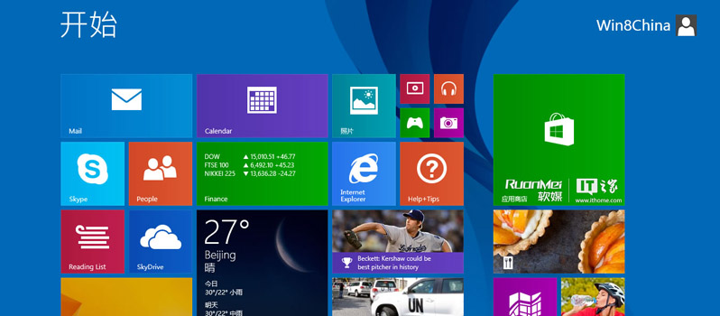 windows_81_rtm_china